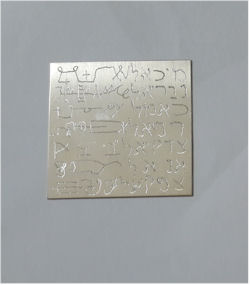 Επτά Διάνοιες - Άγγελοι