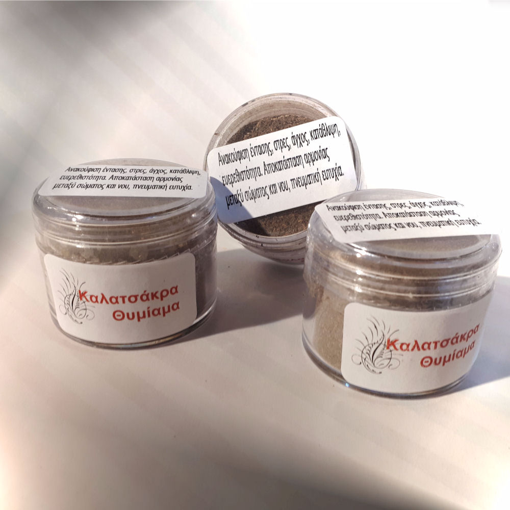 Καλατσάκρα θυμίαμα