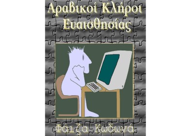 Αστρολογία