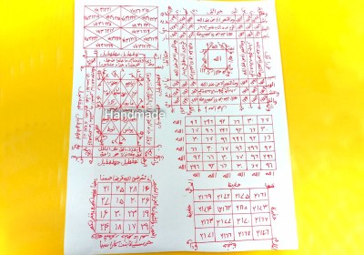 Διάλυση και προστασία από μαγεία, ξόρκια και εχθρούς